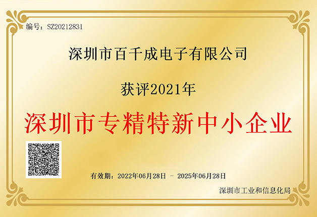 百千成科技優勢